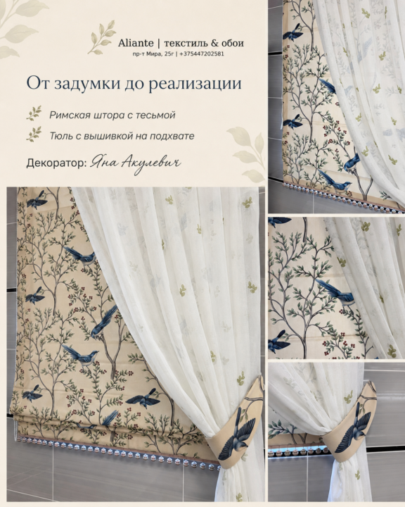 Салон интерьерных решений