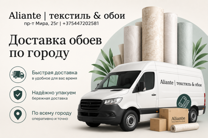 Салон интерьерных решений
